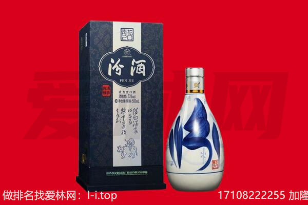 蚌埠市五河回收汾酒.jpg